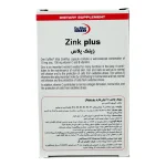 کپسول نرم زینک پلاس 10 میلی گرم یوروویتال - 60 عدد - Image 3