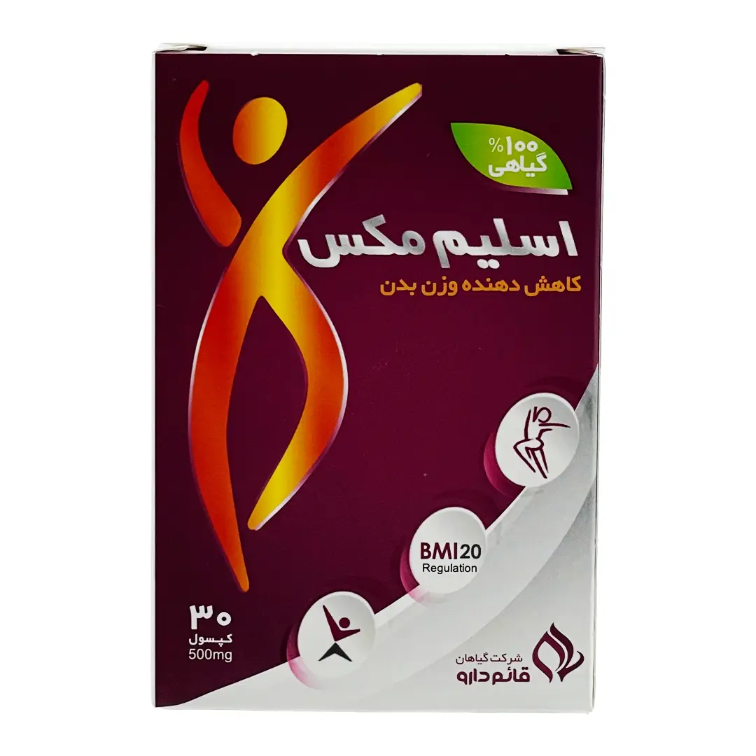 13733377 کپسول اسلیم مکس قائم دارو - 30 عدد - Image 1