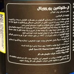 پودر ال گلوتامین 5000 یوروویتال - 300 گرم - Image 3